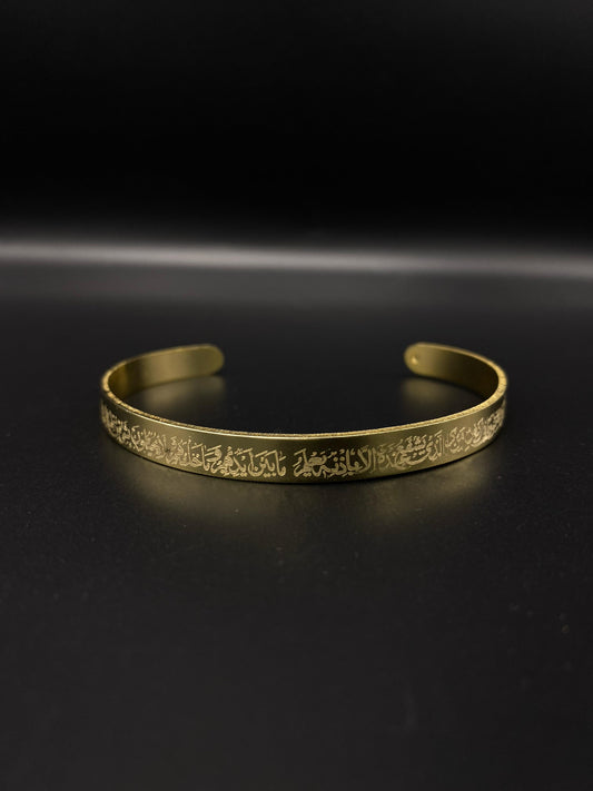 Ayat-Ul-Kursi Cuff Kara